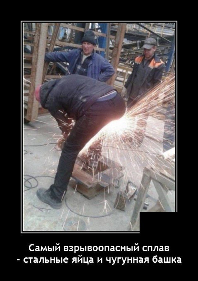 Демотиватор