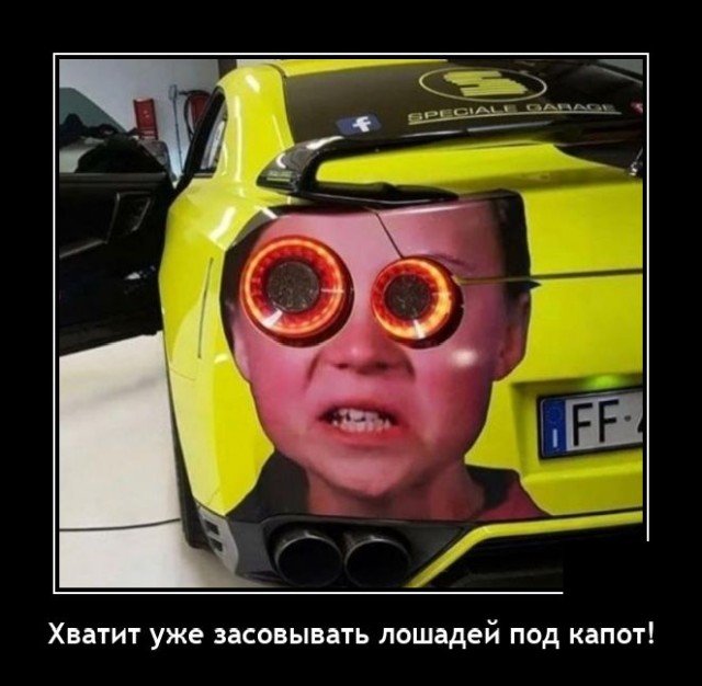 Демотиватор