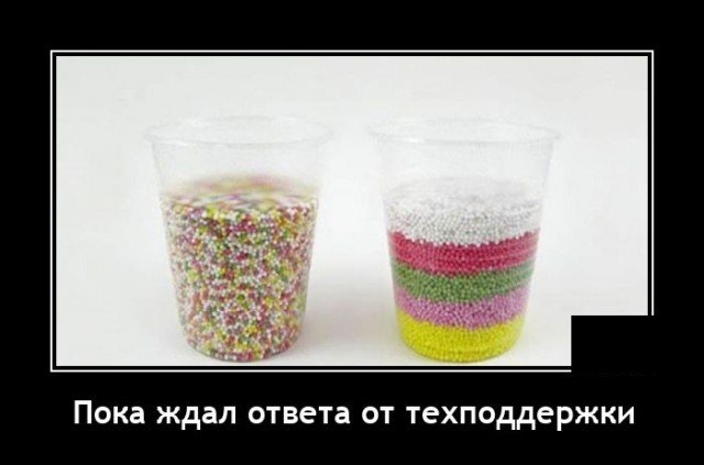 Демотиватор