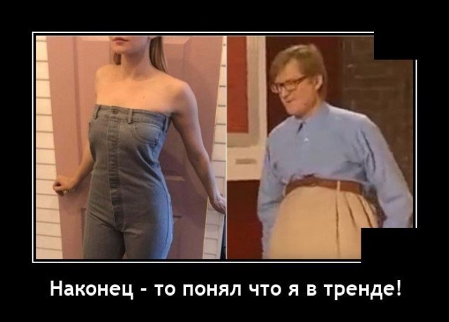 Демотиватор