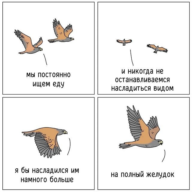 Комиксы про животных