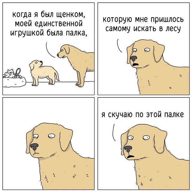 Комиксы про животных