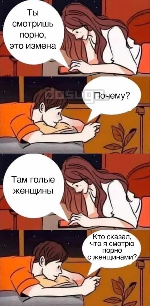 Пошлый юмор для Взрослых