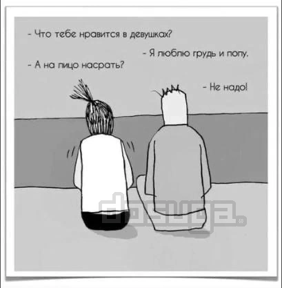 Пошлый юмор для Взрослых