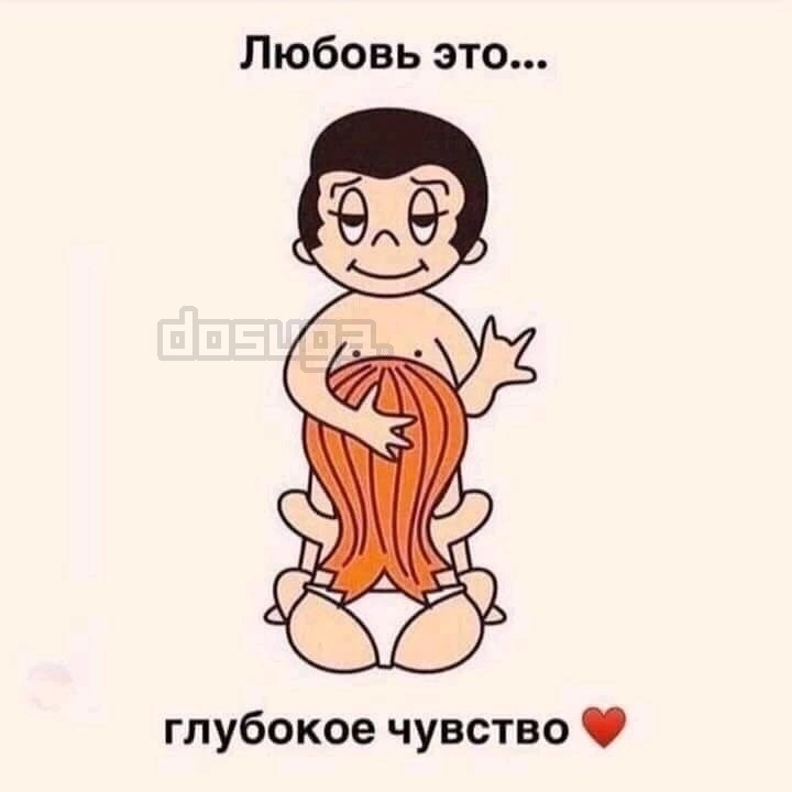 Пошлый юмор для Взрослых