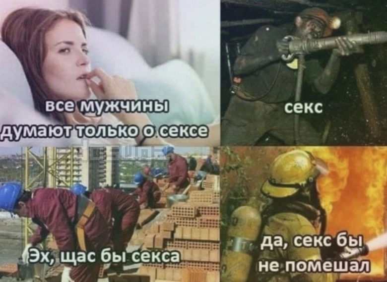 Пошлый юмор для Взрослых