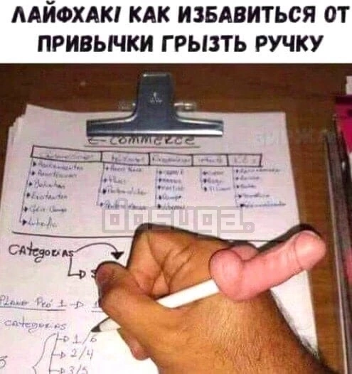 Пошлый юмор для Взрослых