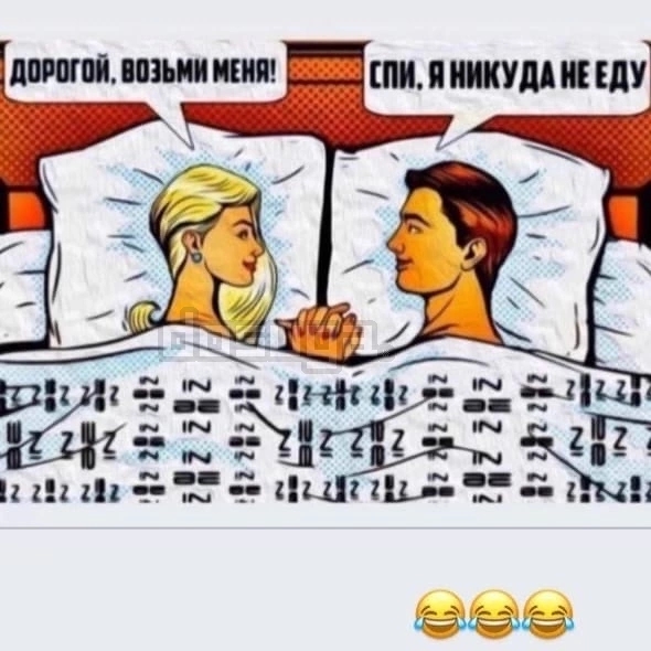 Пошлый юмор для Взрослых