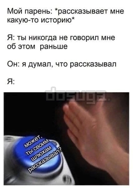 Пошлый юмор для Взрослых