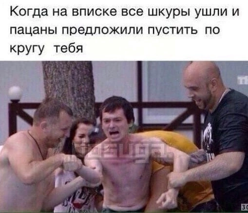 Пошлый юмор для Взрослых