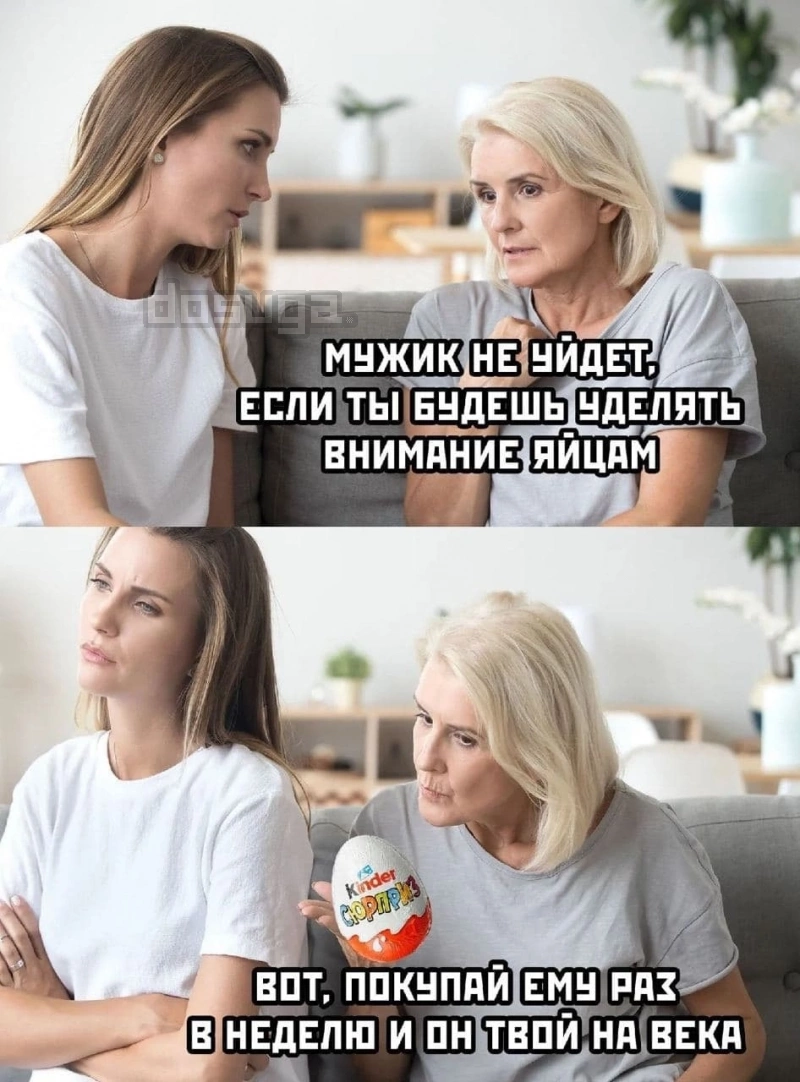 Пошлый юмор для Взрослых