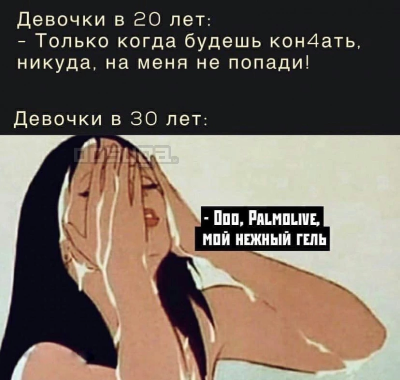 Пошлый юмор для Взрослых