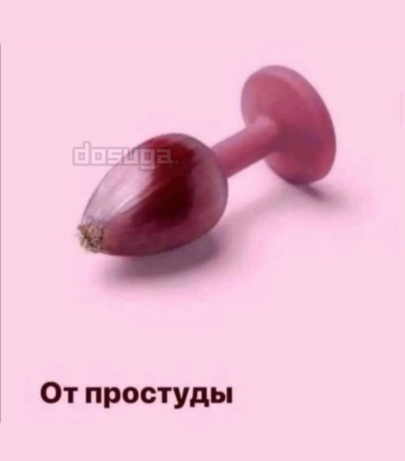 Пошлый юмор для Взрослых