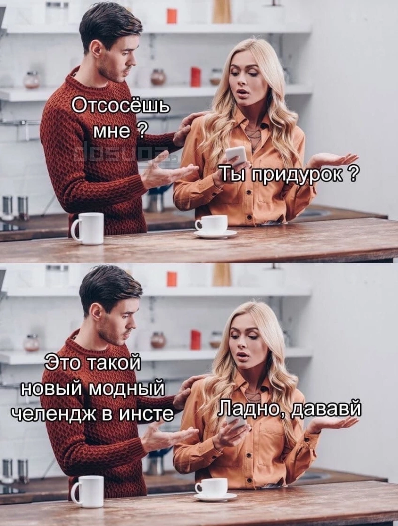 Пошлый юмор для Взрослых