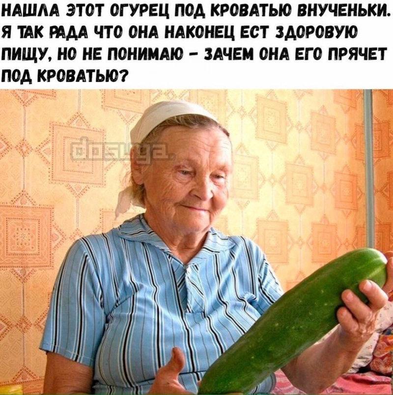 Пошлый юмор для Взрослых