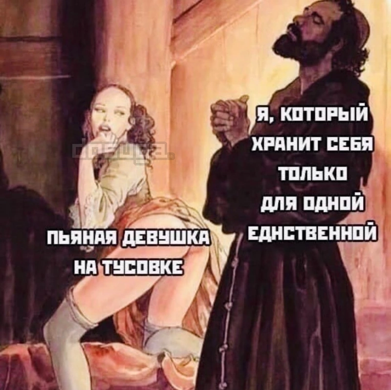 Пошлый юмор для Взрослых