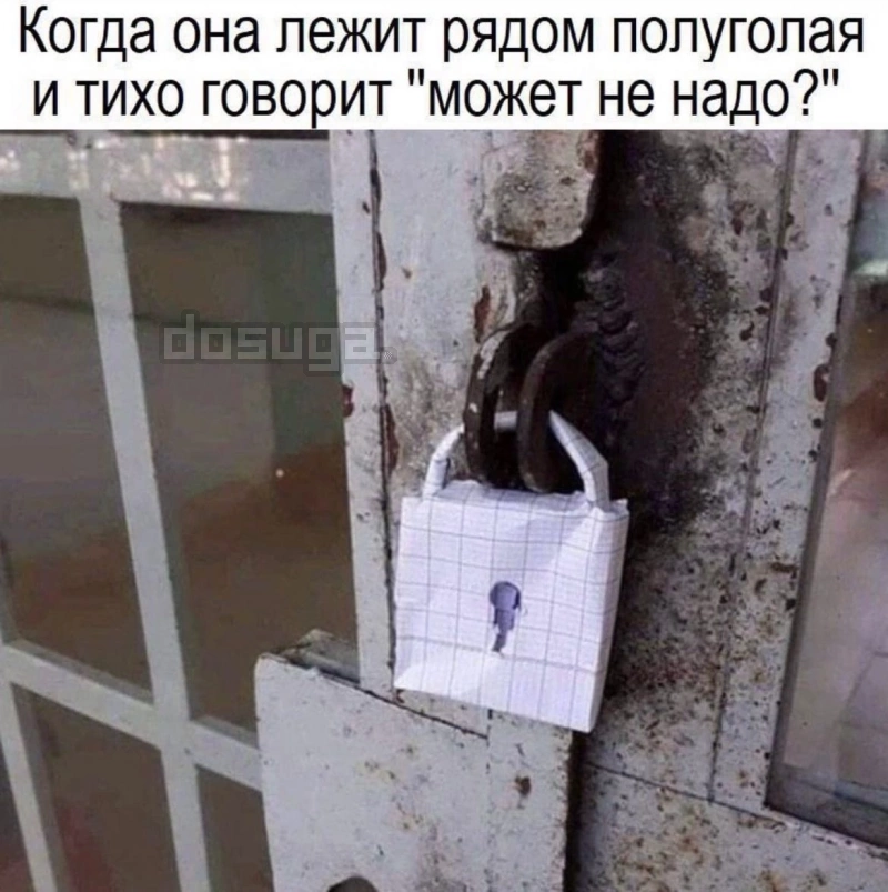 Пошлый юмор для Взрослых