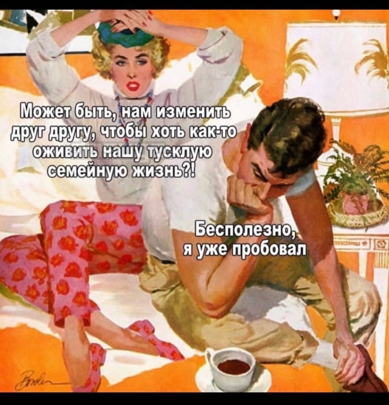 Пошлый юмор для Взрослых