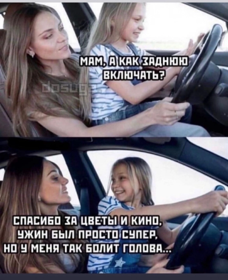 Пошлый юмор для Взрослых