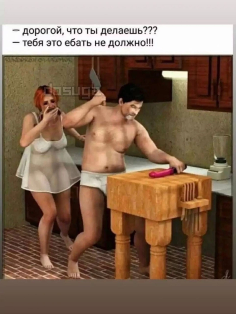 Пошлый юмор для Взрослых