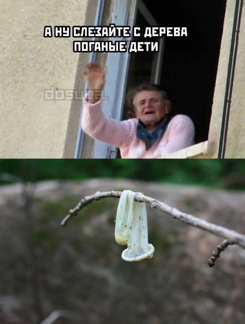 Пошлый юмор для Взрослых