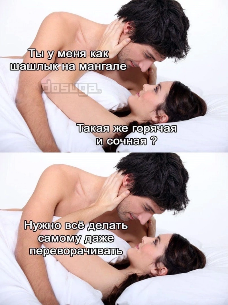 Пошлый юмор для Взрослых