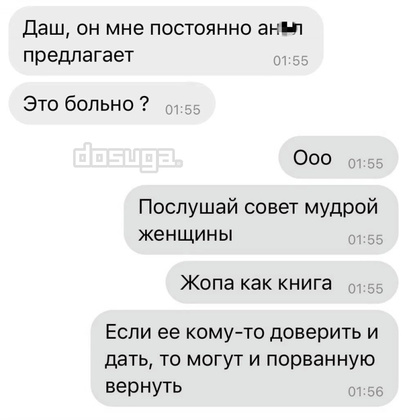 Пошлый юмор для Взрослых