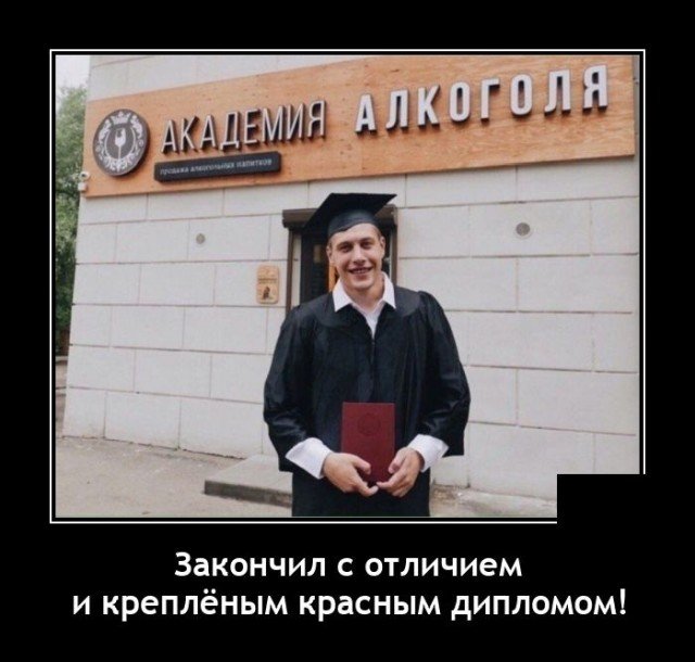 Демотиваторы смешные