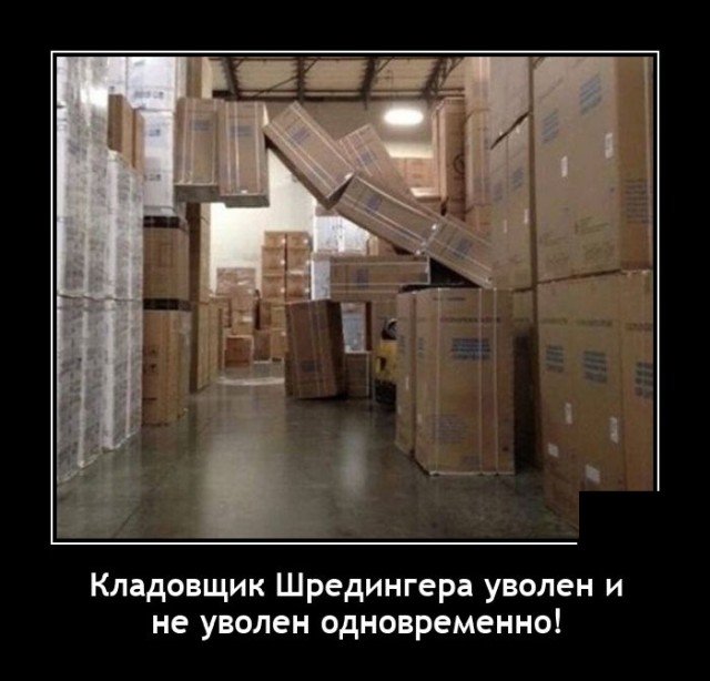 Демотиваторы смешные