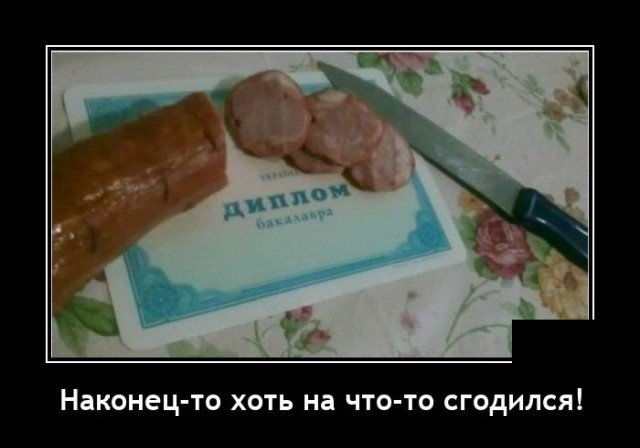 Демотиваторы смешные