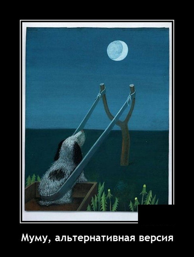 Демотиваторы для Настроения