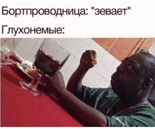 Мем
