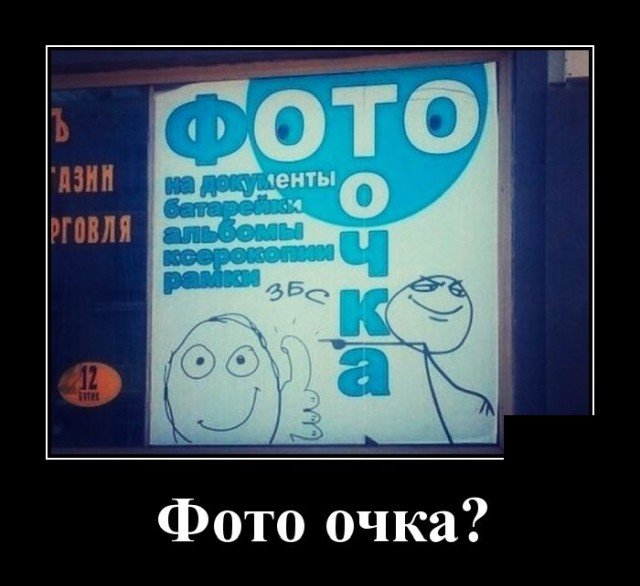 Демотиваторы