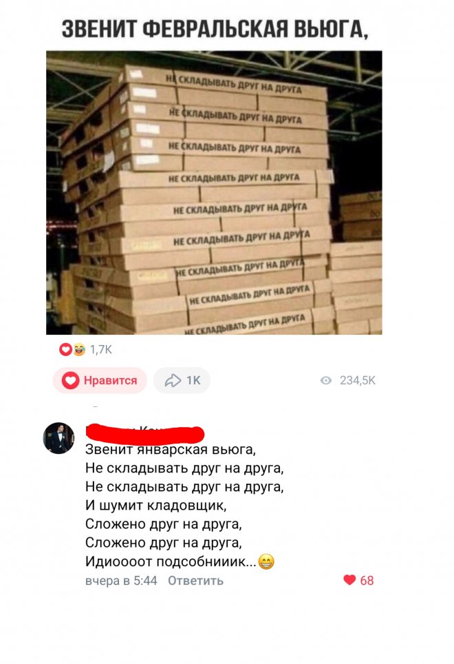 Смешные комментария