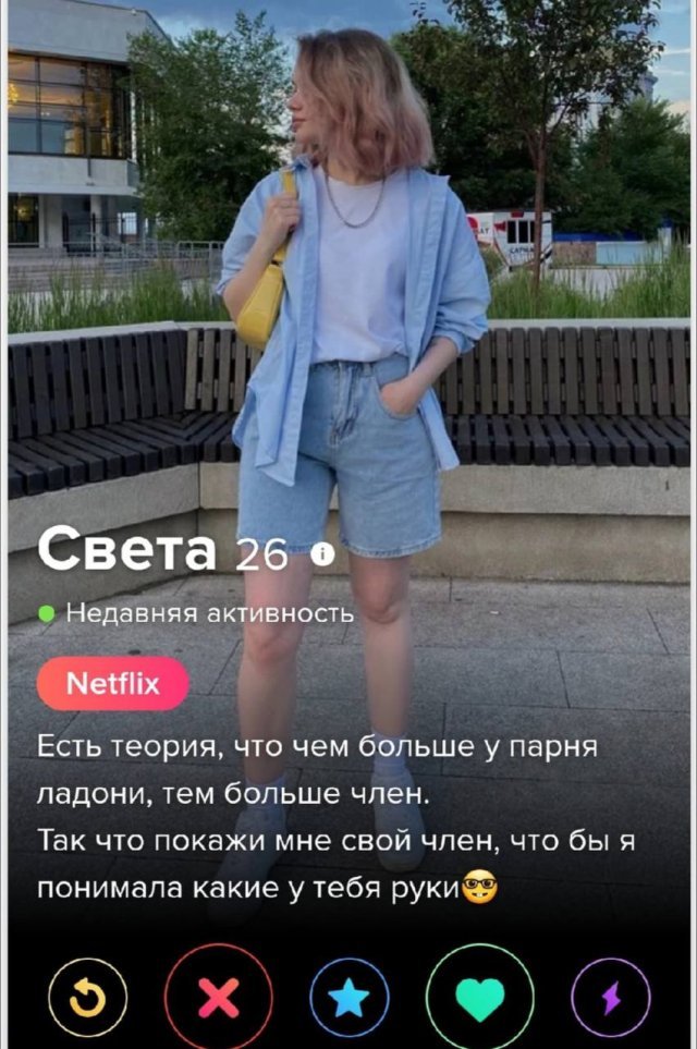 Знакомства