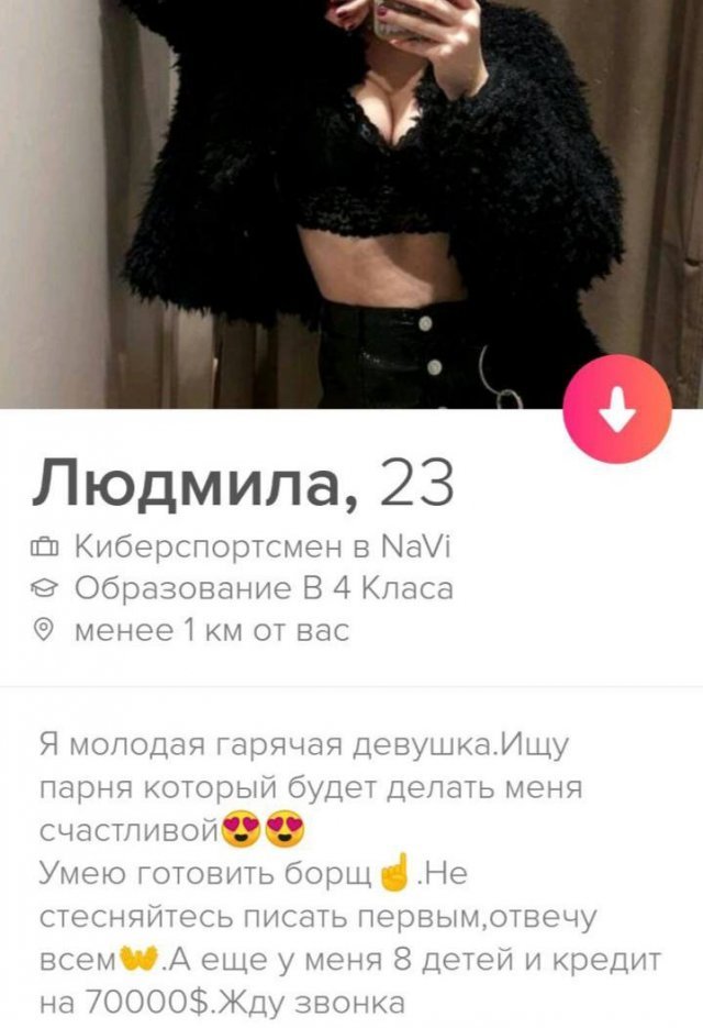 Знакомства