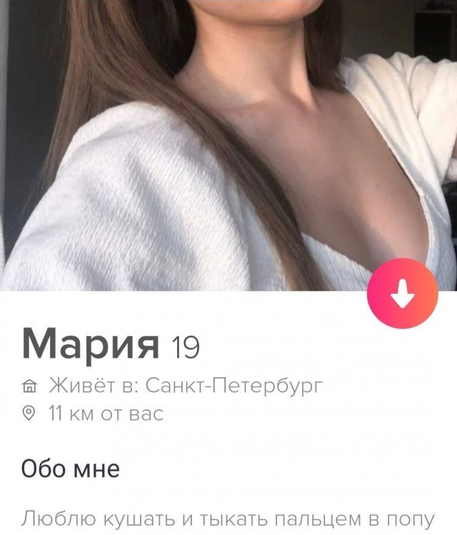 Знакомства