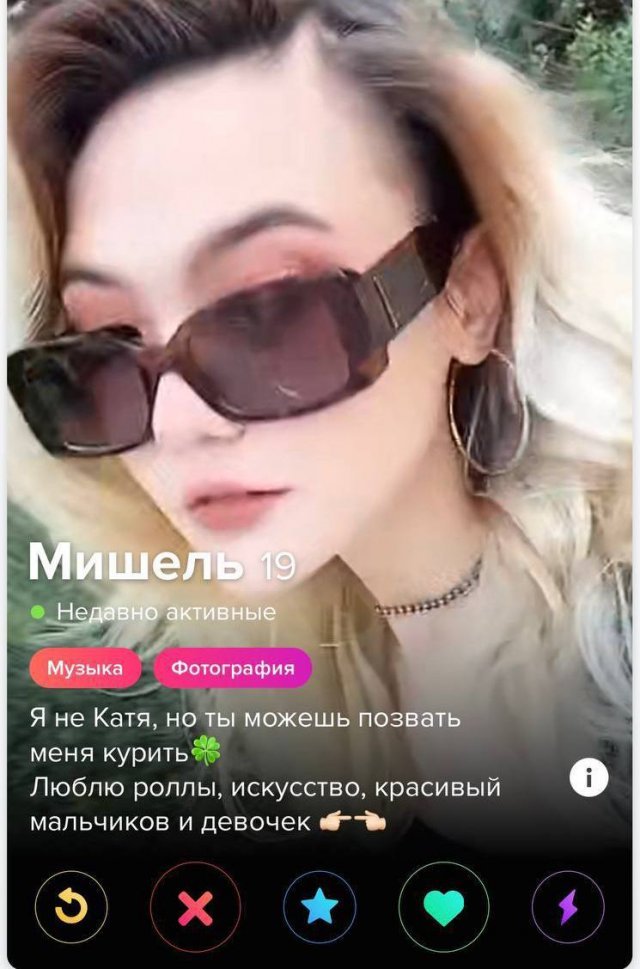 Знакомства