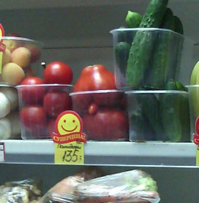 Овощи и Фрукты довольно забавной Формы