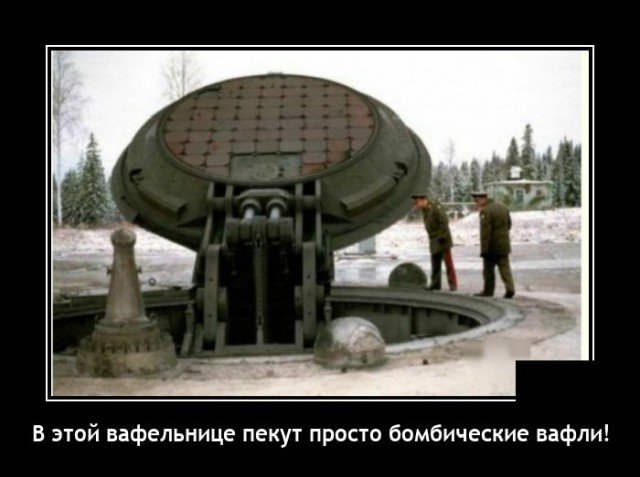 Демотиватор досуга