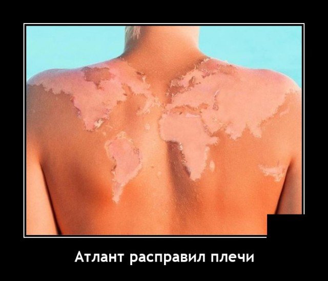 Демотиватор досуга