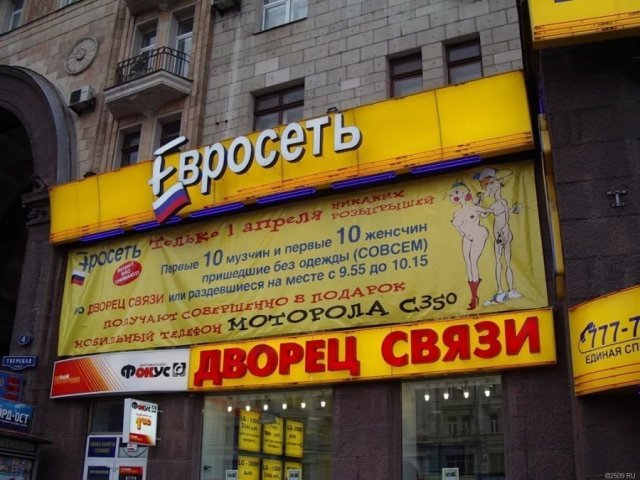 Наружная реклама начала 2000-х