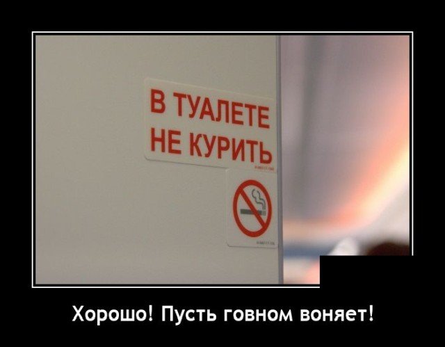 Смешной демотиватор досуга