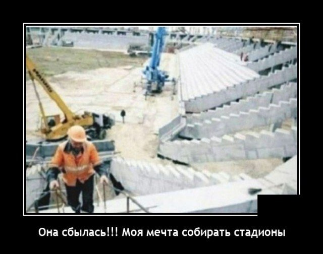 Смешной демотиватор досуга