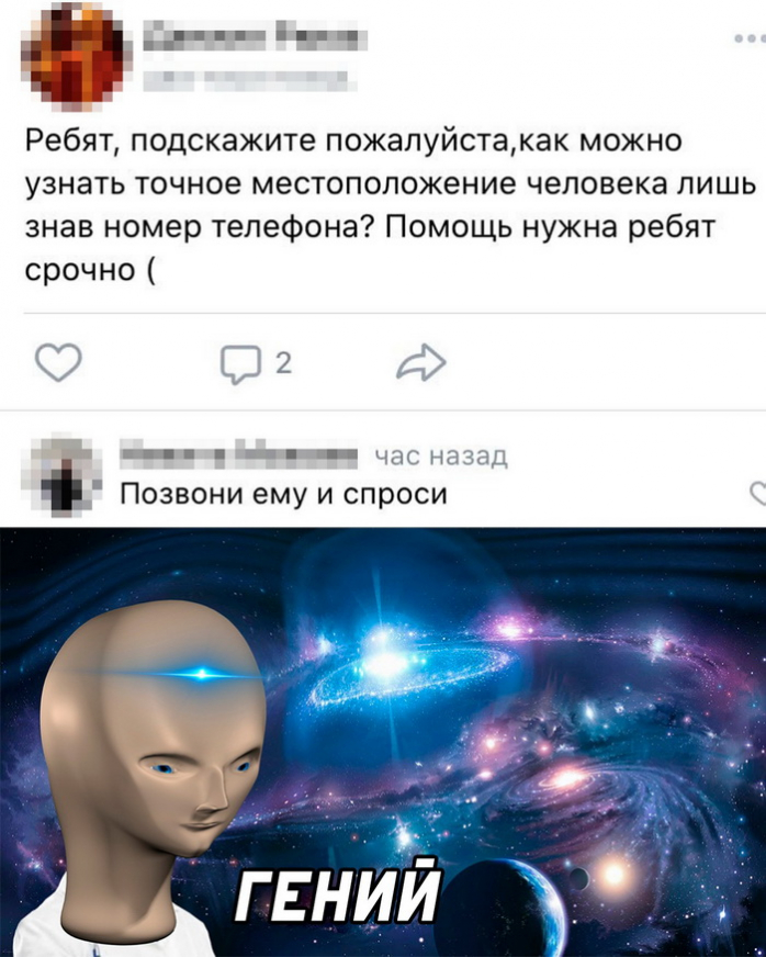 юмор