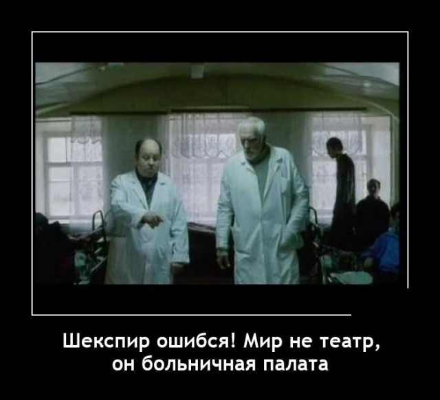 демотиваторы новые