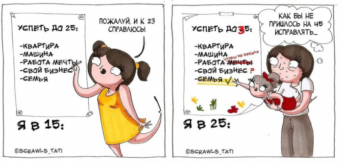 быть мамой картинки юмор