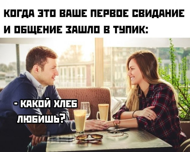 Мемы юмор дня до слез