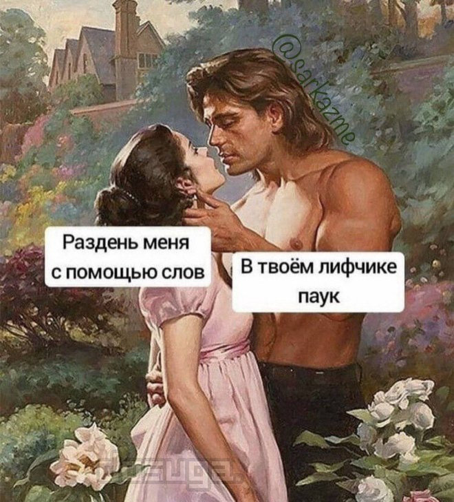 мем