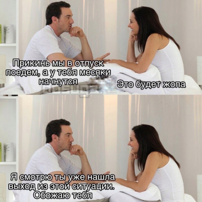 Взрослый юмор